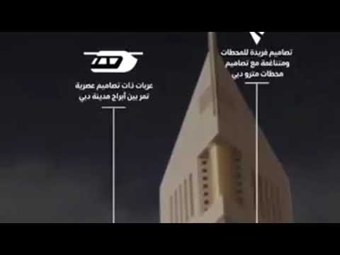 Dubai #SkyPods the