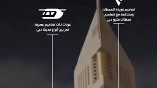 Dubai #SkyPods the Future with #SkyWay