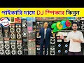 🔥Dj Speaker🔥price in Bangladesh 2026 | Sound Box Price Bangladesh | best Speaker Price in bd