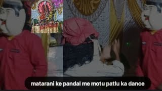 #Matarani ke pandal me# motu patlu ka dance#Happy kumarGT