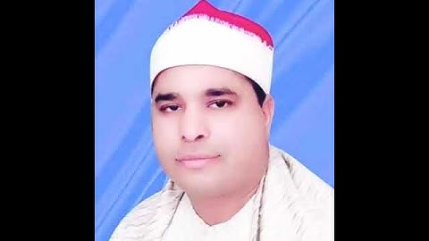 الشيخ محمد الليثي يبدع في سورة فاطر ( وما تحمل من أنثي ولا تضع إلا بعلمه)