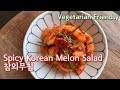 참외무침 / Spicy Korean Melon Salad