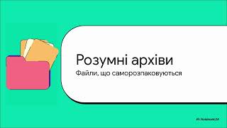 картинка: Стиснення та Копіювання