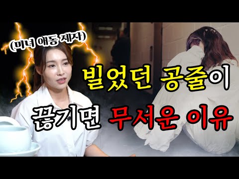 (미녀 애동 제자) 빌었던 공줄이 끊기면 무서운 이유 / 혜화궁 010-5825-5353 경기도점집 <strong>남양주점집</strong> 유명한점집 용한점집 베짱이TV