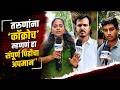 Cockroach Janata Party :  NEET Paper Leak ते बेरोजगारी | तरुणांचा संताप सोशल मीडियावर उफाळला