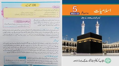Class 5 Islamiat Chapter 2 Topic 3 Single National Curriculum | Class 5 Islamiat