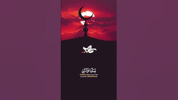 إِنَّ اللَّهَ وَمَلَائِكَتَهُ يُصَلُّونَ عَلَى النَّبِيِّ ۚ #القارئ #أحمد_النفيس