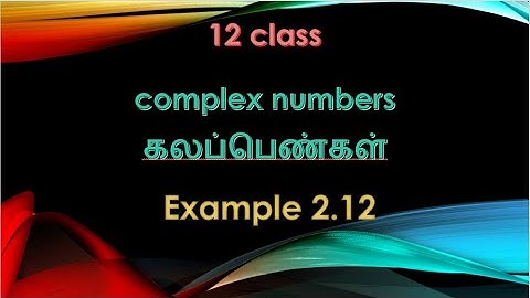 12th maths chapter 2 complex numbers example 2.12
