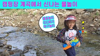 가평 캠핑장 캠핑스마일에 다녀왔어요! 아이들과 함께하는 가족캠핑은 과연? screenshot 4