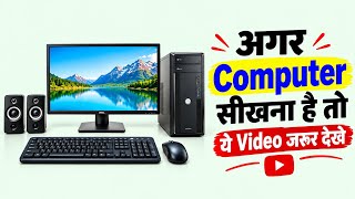 All Computer Parts Explained in Hindi | Computer Hardware Complete Guide