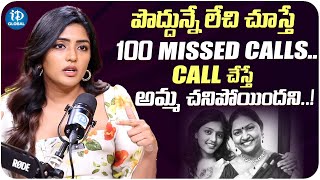 Eesha Rebba About Her Mother Death | Eesha Rebba Latest Interview | iDream Global