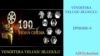 100 Years of Indian Cinema-Vandella Venditera Velugu Jilugulu Episode No 09#AIRHyderabad