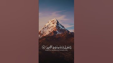الذي خلقني فهو يهدين و الذي هو يطعمني و يسقين و إذا مرضت فهو يشفين || القارئ: اسلام صبحي