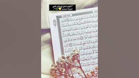 سورة الدخان الشيخ احمد فهيم