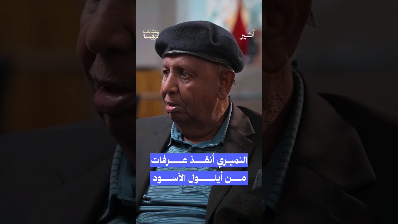 ماذا كان سيحصل لياسر عرفات لو بقي في الأردن؟ #بودكاست