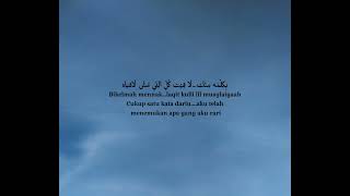 Lyric Bi Kelma Menak (بكلمة منك) by Sherine Abdel Wahab