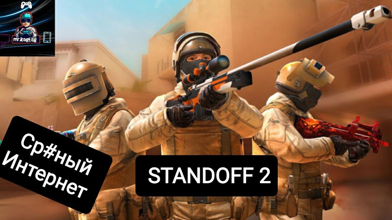 игра standoff 2. стандофф 2 новая версия 2022. скриншоты игры standoff 2. стэндофф 2 скрины игры. приватный сервер standoff 2.