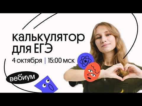 Изучаем калькулятор CASIO FX-82EX для ЕГЭ | Вебиум | Физика Изучаем калькулятор CASIO FX-82EX для ЕГЭ | Вебиум | Физика