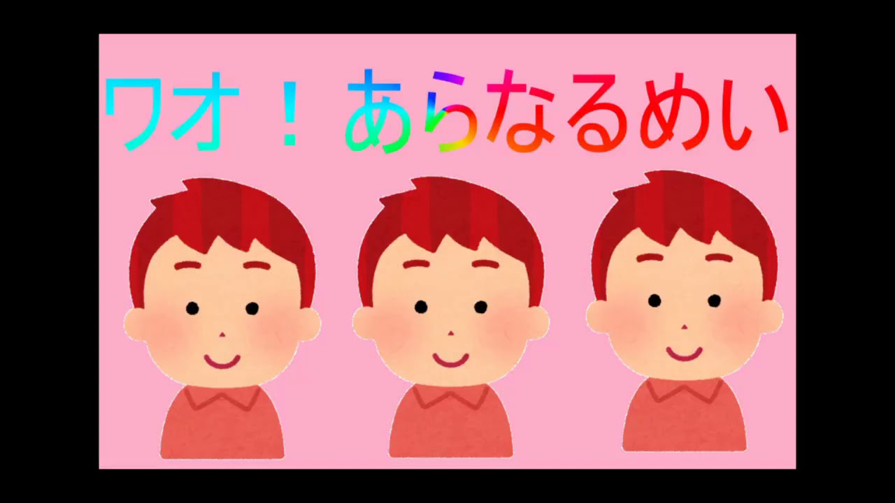 めいちゃん おなごさなりてぇ 女の子になりたい 青森なまりバージョン Youtube