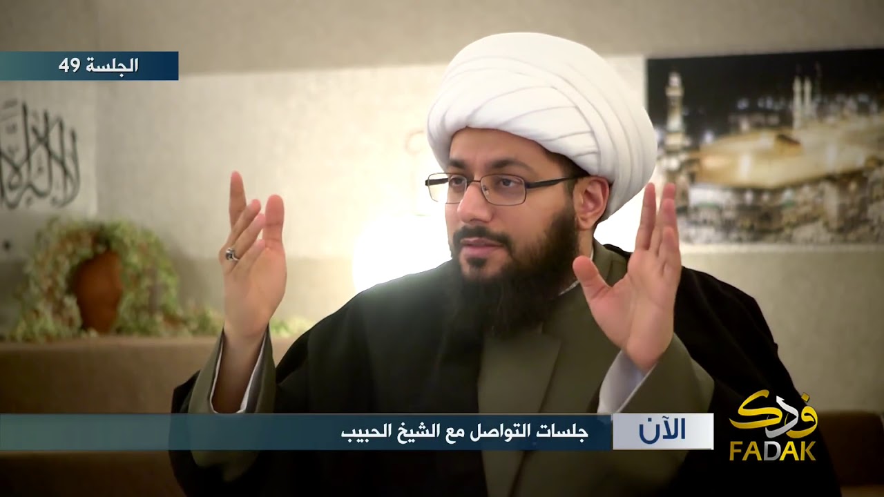 الشيخ الحبيب يقول بأن رئيس الإسماعيلية قد أسقط الشريعة