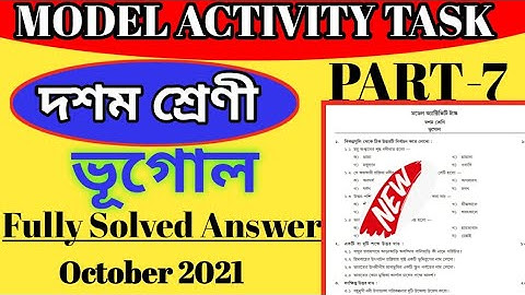 Class-10 Geography Model Activity task Part-7 Full Solution October 2021 l Class 10 Geography Part-7
