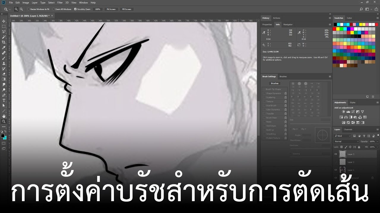 การตั้งค่า บรัช ใน photoshop ให้เส้นคมเรียบเนียน (เมาส์ปากกา) | brush photoshop สวยๆ | เคล็ดลับออนไลน์ที่เป็นประโยชน์สำหรับคุณ