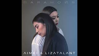 Aimei & Liza Talant - Паранойя