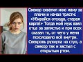 Свекор схватил мою маму за плечи и начал трясти: «Убирайся отсюда, старая карга!»