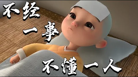 为什么你活得比别人都累？这就是答案！ - 天天要闻