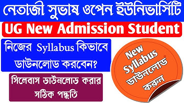 NSOU UG Syllabus Download 2022 | NSOU Syllabus Download | nsou | How to Download NSOU Syllabus |