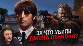 Убийство Джона Леннона | Реакция на GEO