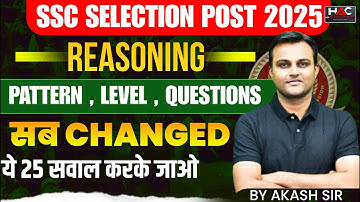 SSC SELECTION POST 2025 | REASONING PATTERN CHANGED | STATEMENT QUESTIONS | by  Akash Chaturvedi