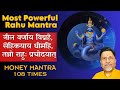 Blue Varnaya Vidmahe Mantra Neel Varnaya Vidmahe Mantra Rahu Mantra 108 Times