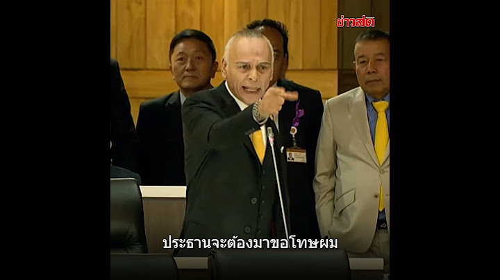 ชาดาว้ากกลางสภา ชี้หน้าด่า อัดประธาน ลั่นถ้าผมอยู่เบื้องหลังจริง สนุกกว่านี้ : Khaosod - ข่าวสด