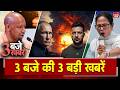 Putin Russia Attack Kyiv | CM Yogi Fazilnagar Renamed Pavagarh | Mamata Banerjee Protest | Ukraine