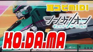 耳コピ伴奏シンカリオン チェンジザワールド2Ndedko.da.mathe Alfee コーラス付き 歌詞付きカラオケあり　