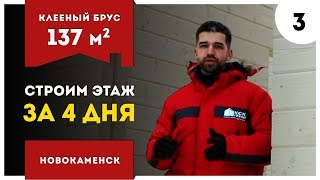 видео Как и на каких балках построить чердачное перекрытие