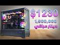 The Most Powerful PC Build Ive Ever Made mp3