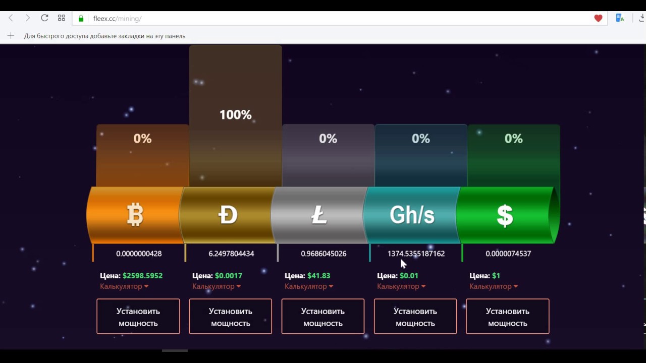 Создание депозита на fleex