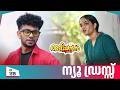 Aliyans - 1315 | ന്യൂ ഡ്രസ്സ് | Latest episode | Malayalam Comedy | Sitcom