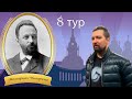 Как прихлопнуть мальчонку? ♟ 8 тур Мемориала Чигорина