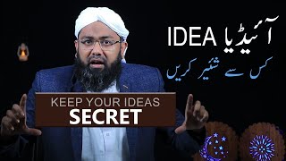 Dont Share Big Ideas With Small Minds - Soban Attari