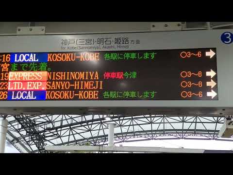 2023年春第96回センバツ高校野球期間限定甲子園駅メロディ back number「アイラブユー」