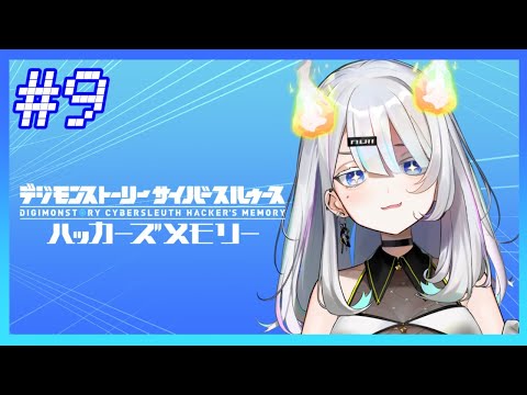 【デジモン】進化したデジモンたち【瀧上りと/Vtuber】