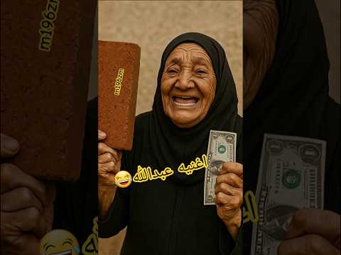 اغنيه عبدالله اغاني ستوريات اكسبلور تحشيش ضحك تصميمي العراق ترند الذكاء الاصطناعي