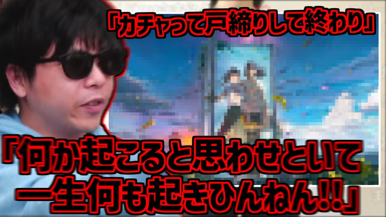 すずめの戸締りのおもんなさについて熱く語るもこう【2024/04/07】