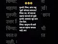 Marathi reels new Instagram 🤪|| #shorts #marathi #jokes