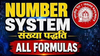NUMBER SYSTEM 🔥 | संख्या पद्धति All Formulas + All Types Questions | Railway NTPC Group D 2026 |SSC