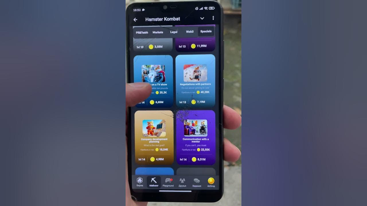 Комбо в хамстер комбат 27 августа. Комбо в хамстер комбат 27 августа. Комбо в хамстер комбат 27 августа. Комбо в хамстер комбат 27 августа. Комбо в хамстер комбат 27 августа.