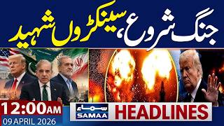 Iran US Ceasefire | Islamabad Talks | Another Attack | Iran Reply | 12 AM News Headlines | SAMAA TV